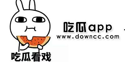 黑料吃瓜吧